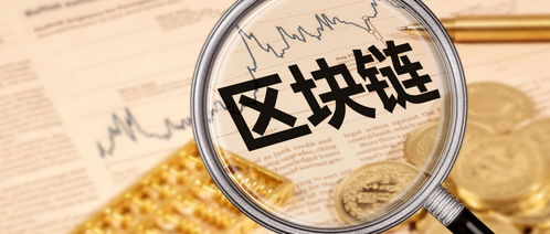 宝利财富 破局被误解的区块链技术开发