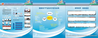 技术开发与应用 驱动未来的双引擎